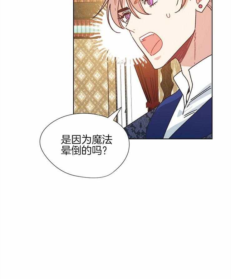 属于我的骑士 第78话 第26页