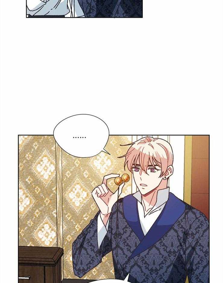 属于我的骑士 第79话 第4页