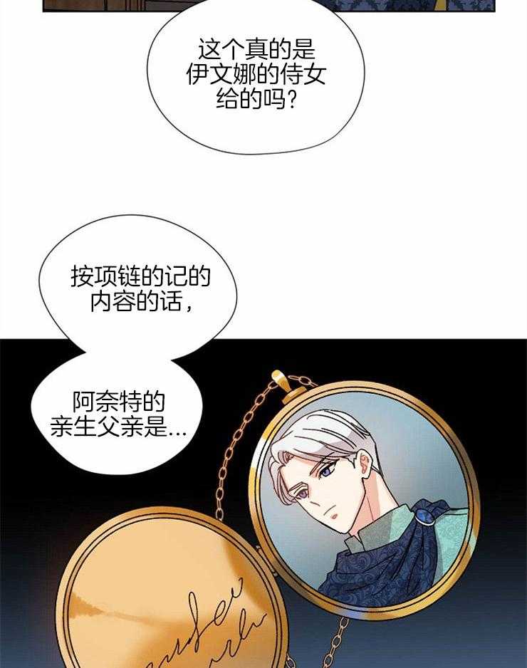 属于我的骑士第79话图