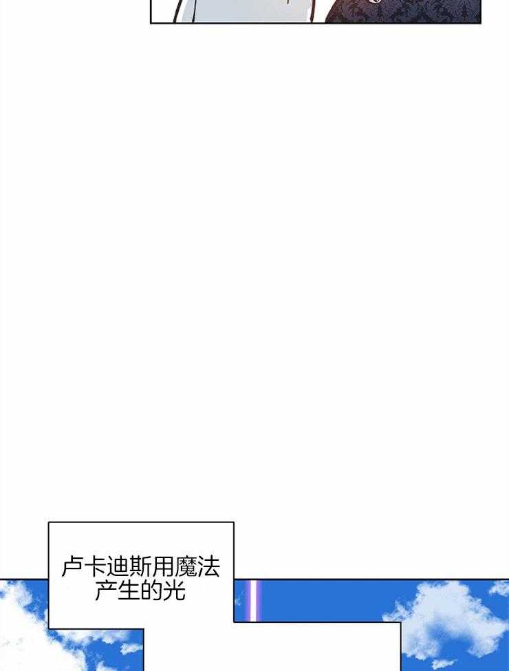 属于我的骑士 第79话 第18页