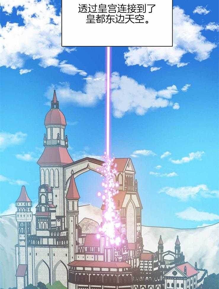 属于我的骑士 第79话 第19页