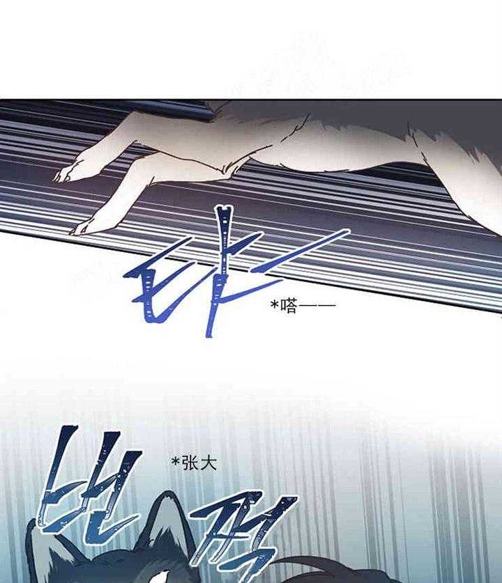 属于我的骑士 第8话 第8页