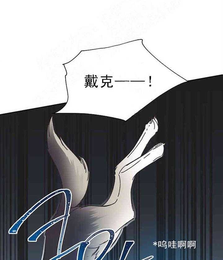 属于我的骑士 第8话 第10页