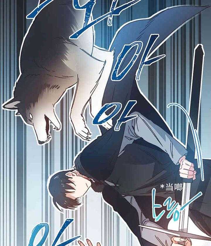 属于我的骑士 第8话 第11页