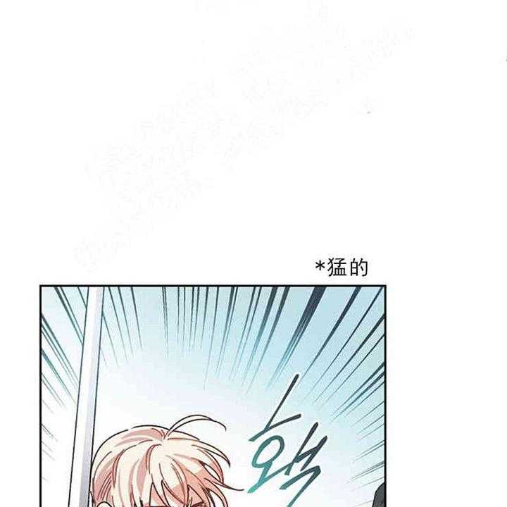 属于我的骑士 第8话 第13页