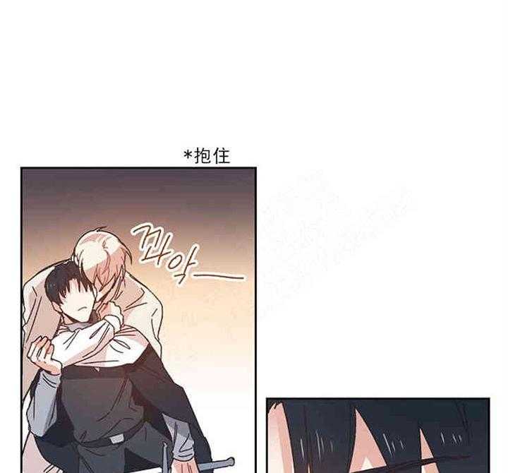 属于我的骑士 第8话 第24页