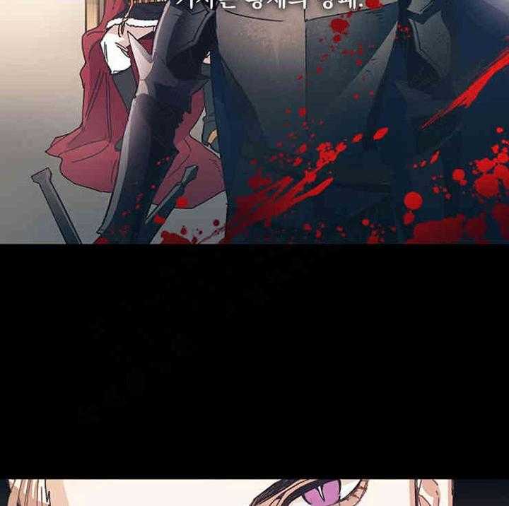 属于我的骑士 第8话 第30页