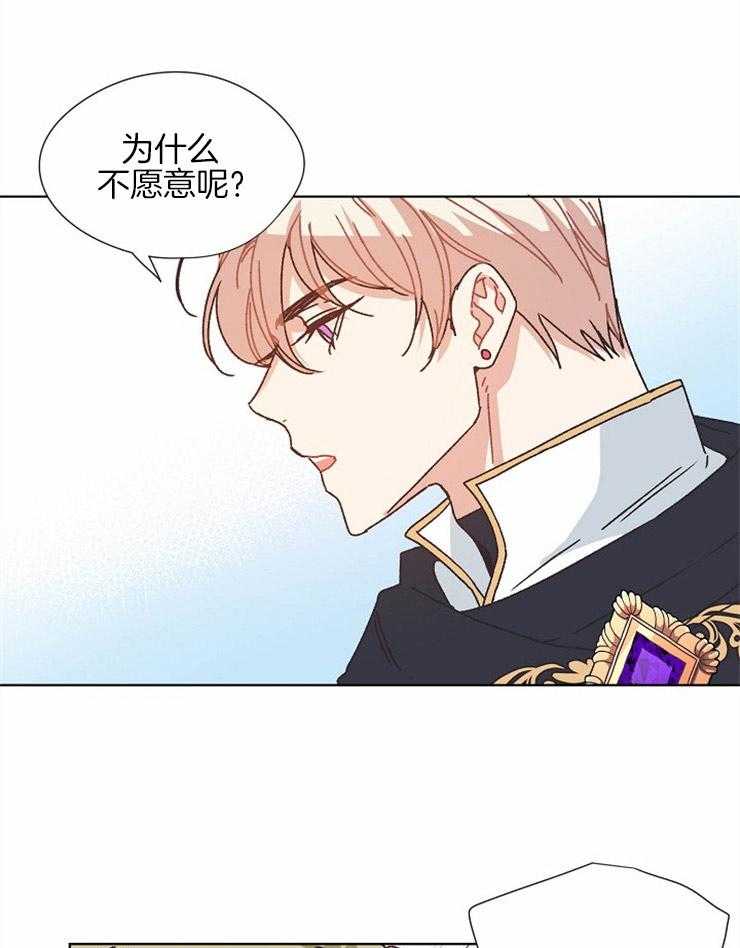 属于我的骑士 第80话 第5页