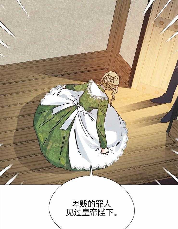 属于我的骑士 第80话 第7页