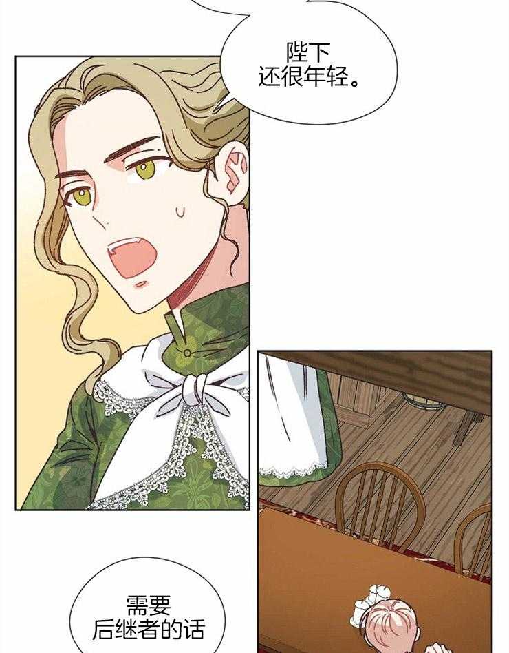 属于我的骑士第80话图