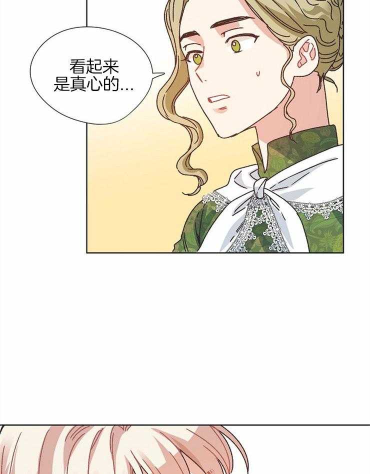 属于我的骑士 第80话 第20页