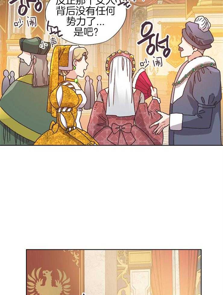 属于我的骑士 第80话 第23页