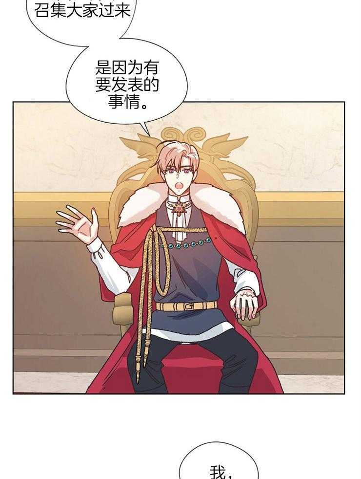 属于我的骑士 第80话 第25页