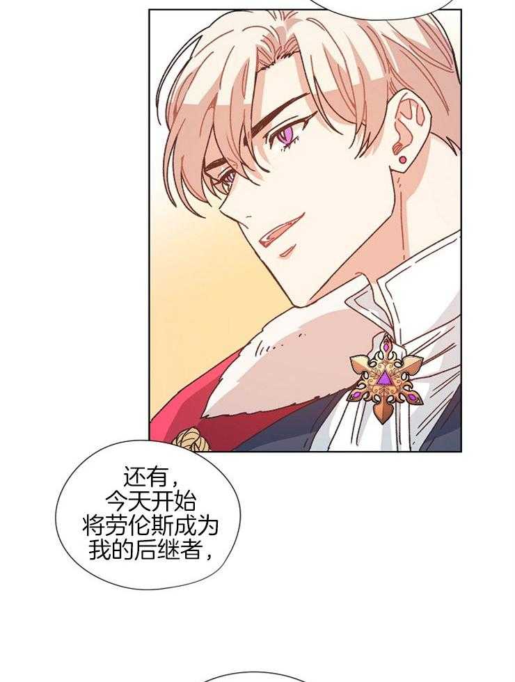 属于我的骑士 第80话 第27页