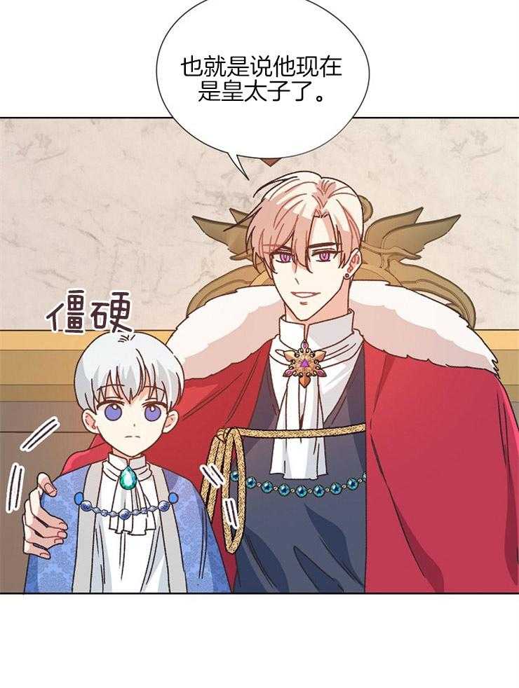 属于我的骑士第80话图
