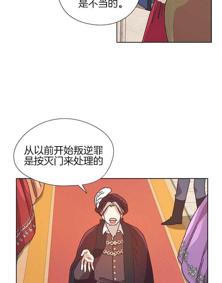 属于我的骑士第81话图
