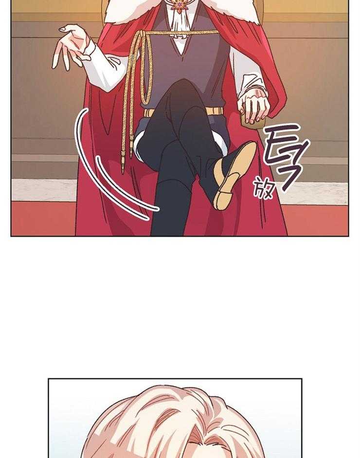 属于我的骑士 第81话 第11页