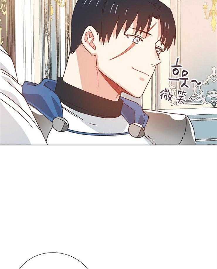 属于我的骑士 第81话 第16页