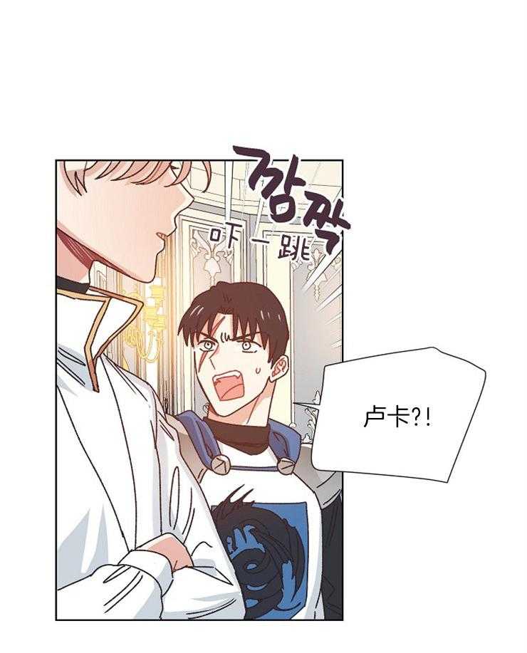 属于我的骑士 第81话 第18页