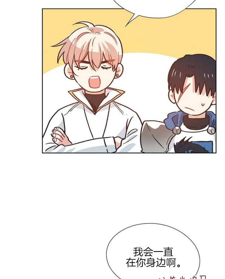 属于我的骑士 第81话 第20页