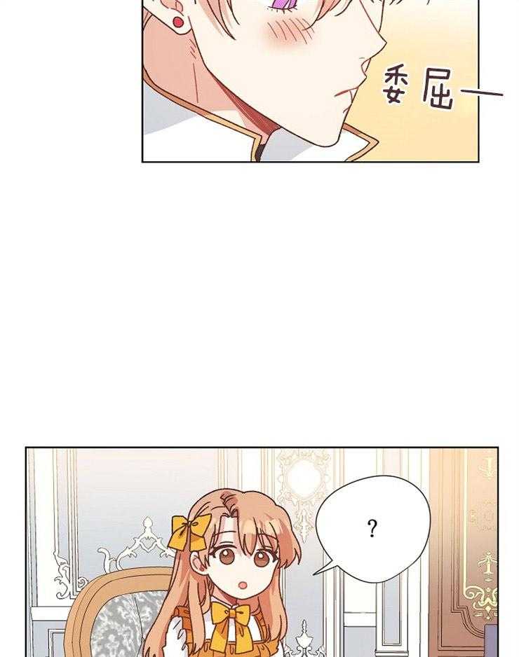 属于我的骑士第82话图