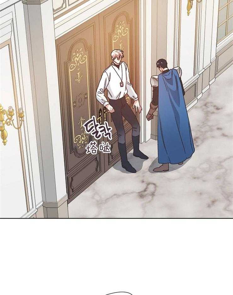 属于我的骑士 第82话 第4页