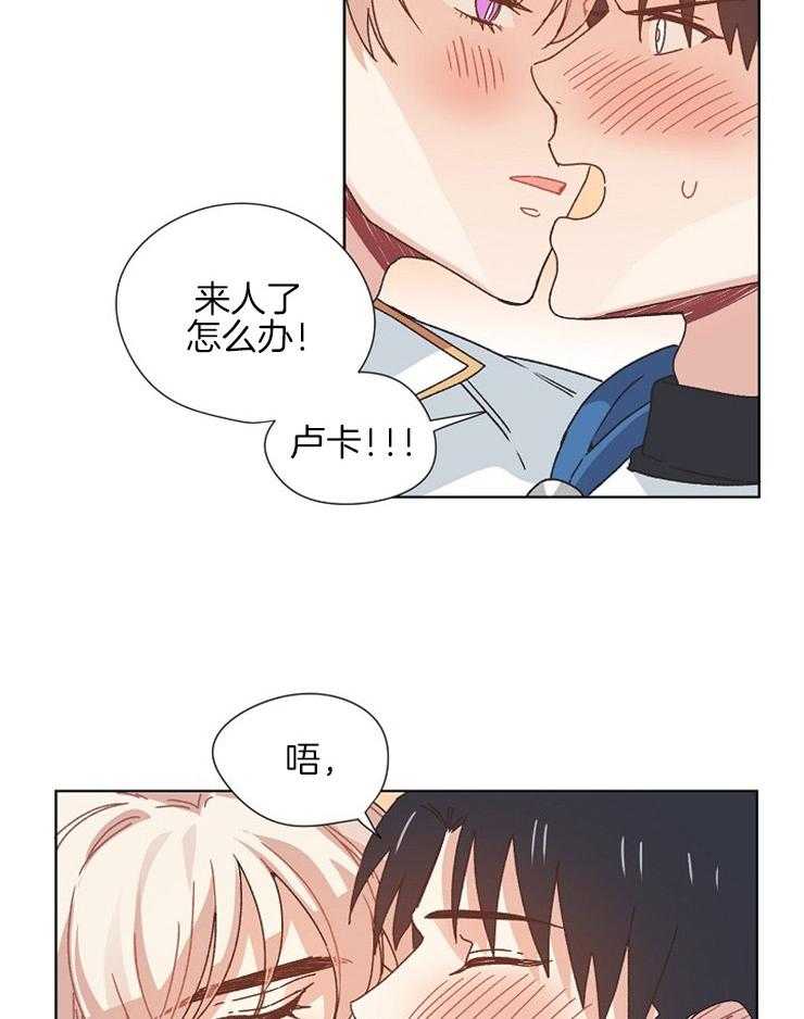 属于我的骑士 第82话 第6页