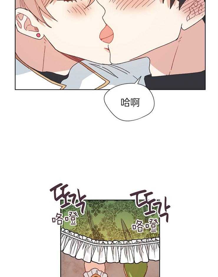 属于我的骑士 第82话 第7页