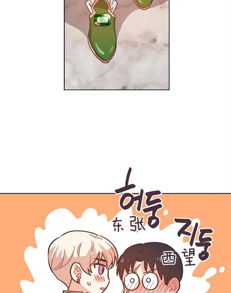 属于我的骑士 第82话 第8页