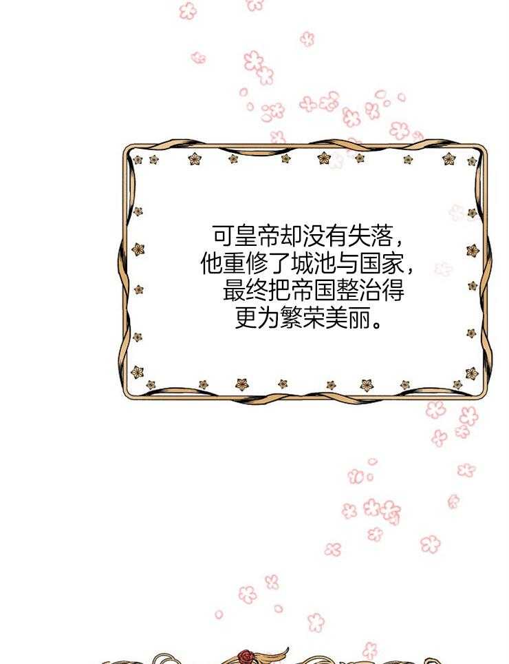 属于我的骑士 第82话 第29页