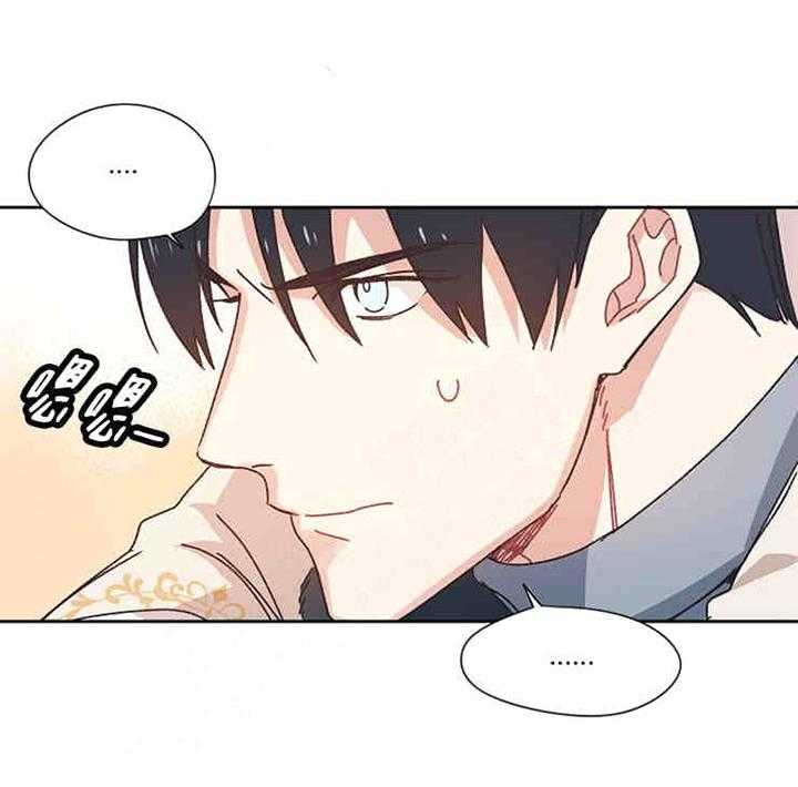 属于我的骑士 第9话 第1页