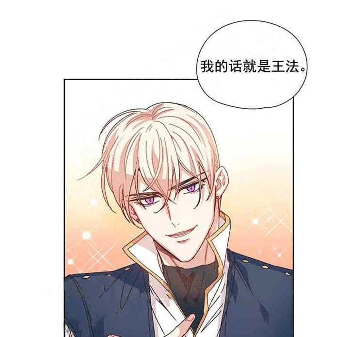 属于我的骑士第9话图