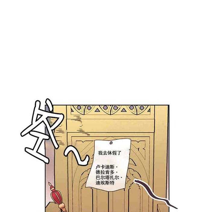 属于我的骑士 第9话 第14页