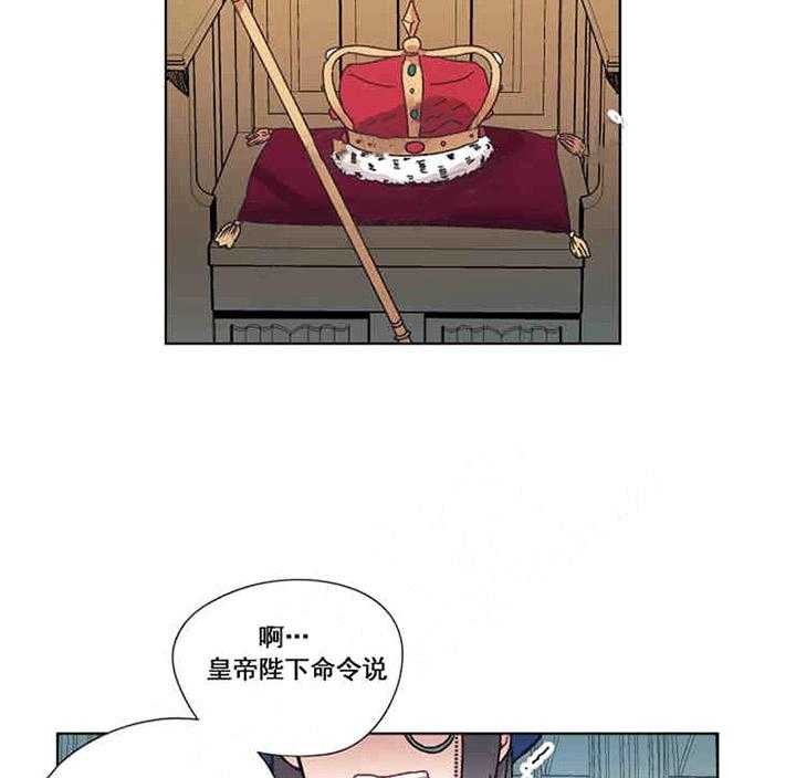 属于我的骑士 第9话 第15页