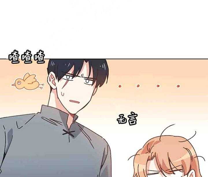 属于我的骑士 第9话 第17页