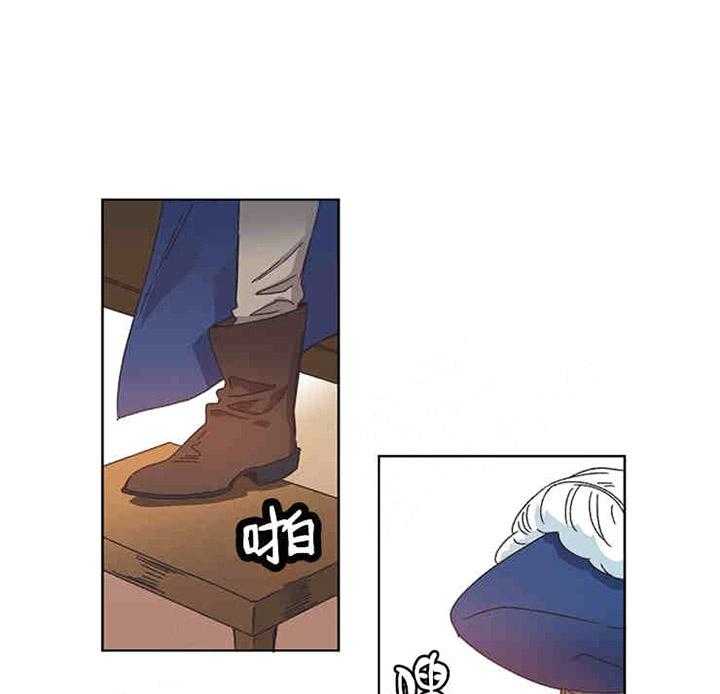 属于我的骑士 第9话 第21页