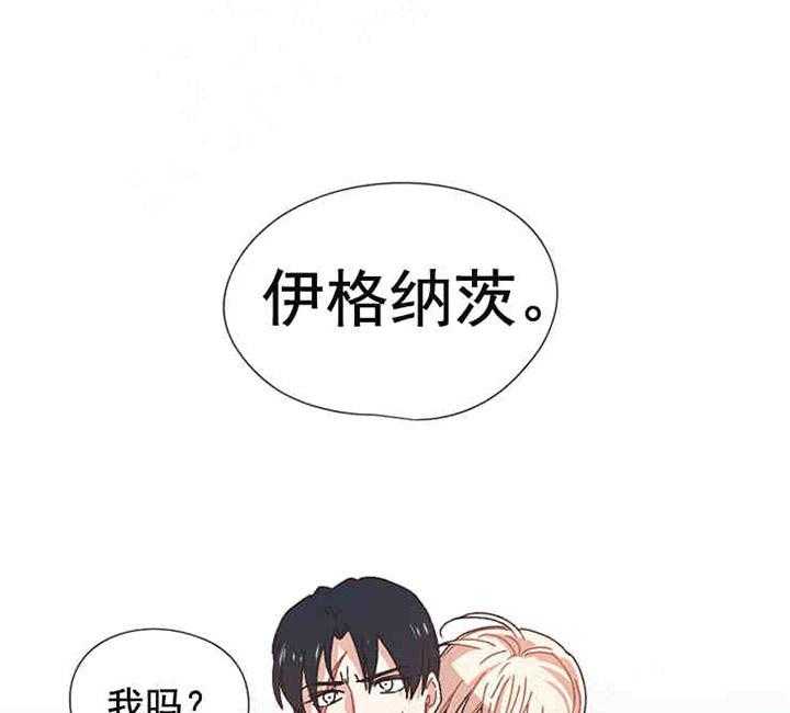 属于我的骑士 第9话 第31页