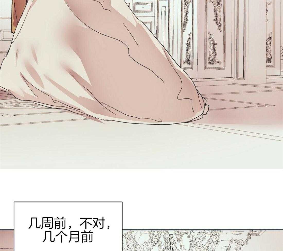 侍从的吃瓜修养 第1话 第2页