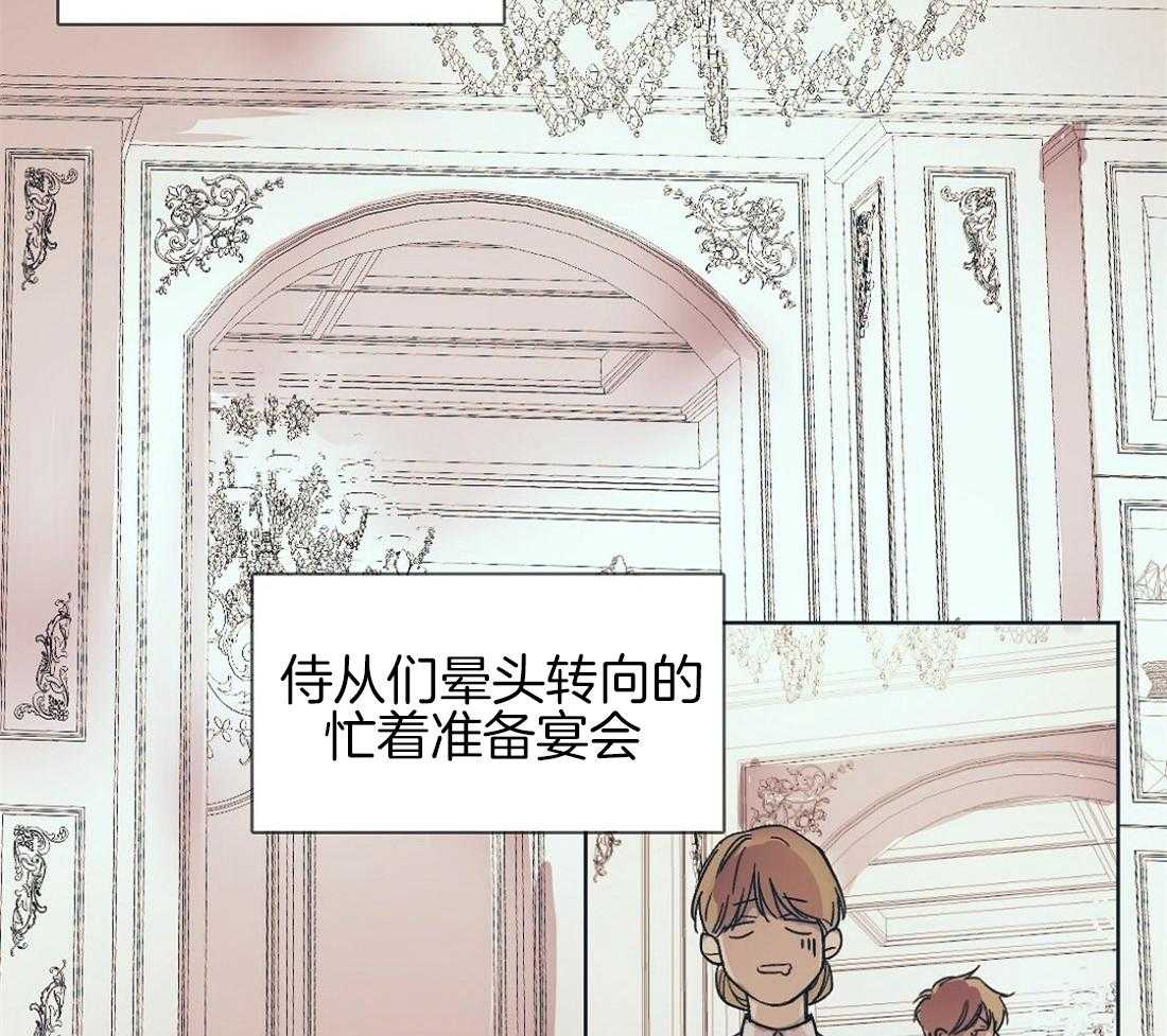 侍从的吃瓜修养 第1话 第3页