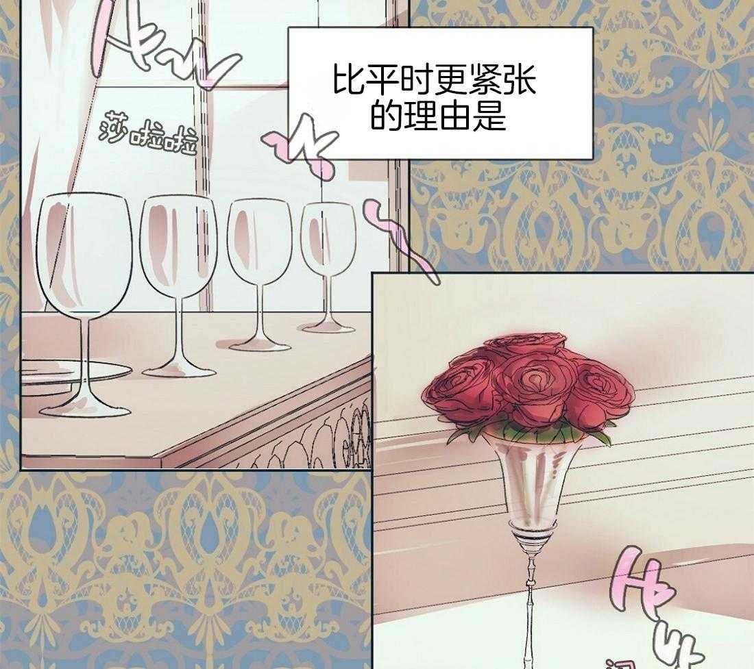 侍从的吃瓜修养 第1话 第5页