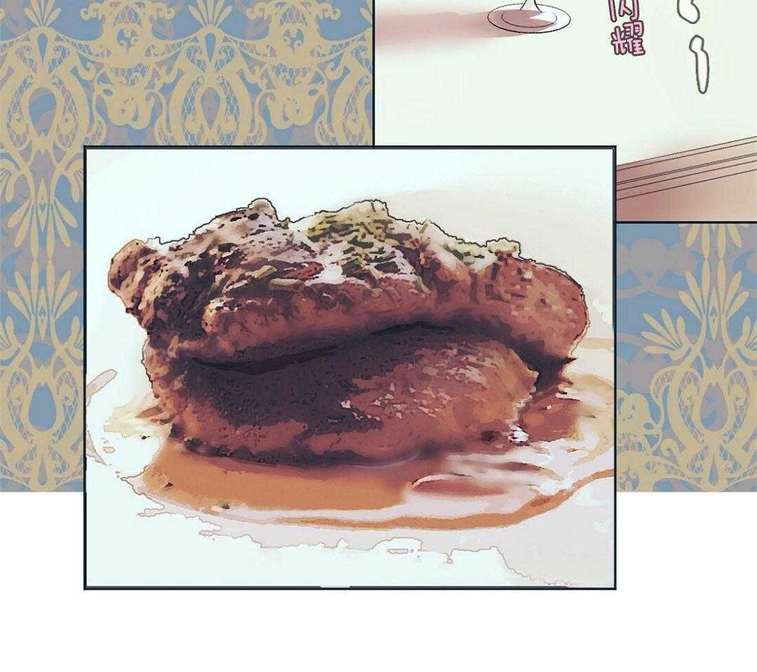 侍从的吃瓜修养第1话图