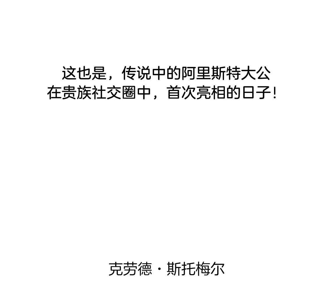 侍从的吃瓜修养第1话图