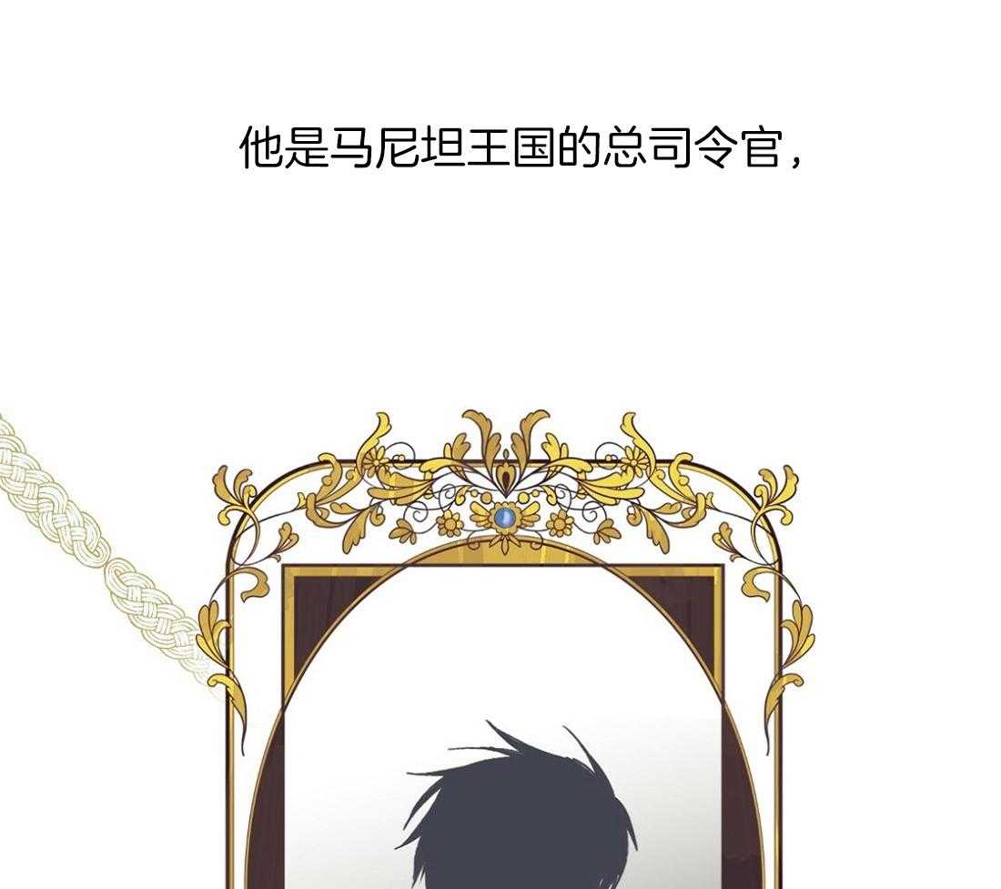 侍从的吃瓜修养第1话图