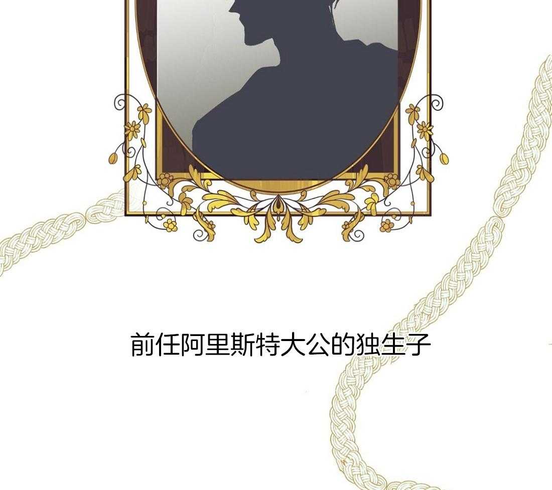 侍从的吃瓜修养第1话图