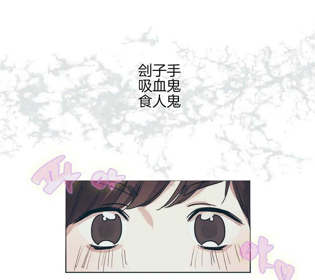 侍从的吃瓜修养第1话图