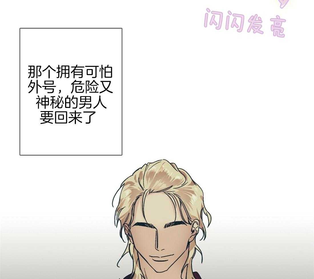 侍从的吃瓜修养第1话图