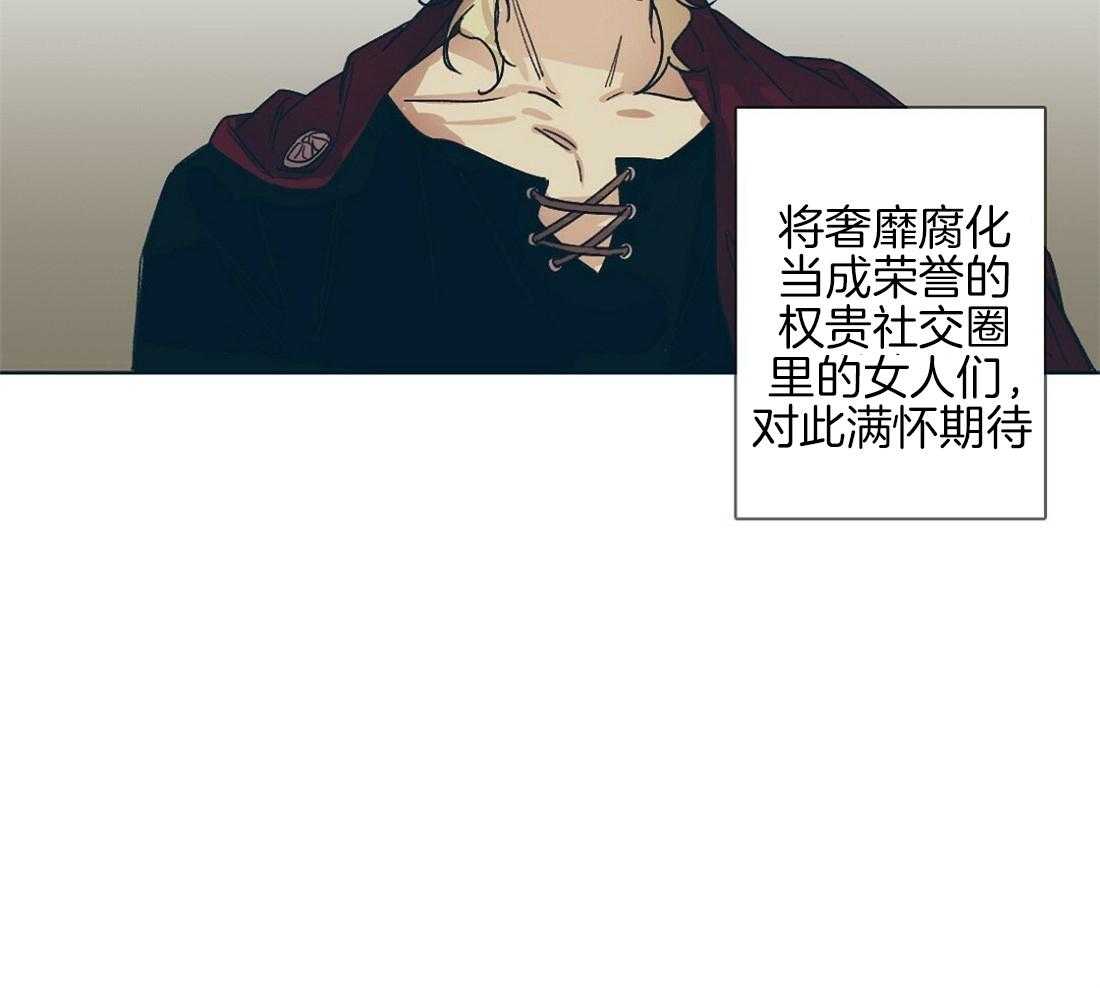 侍从的吃瓜修养第1话图