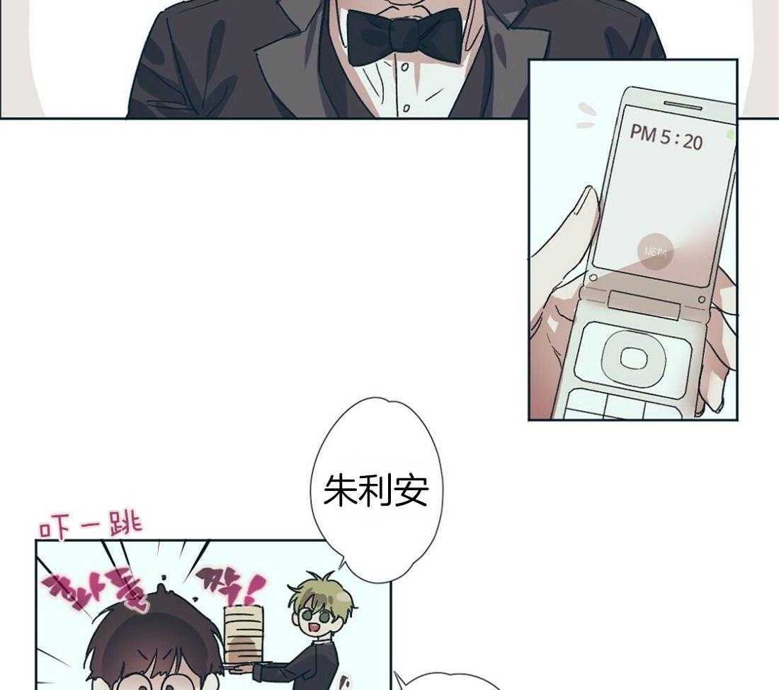 侍从的吃瓜修养第1话图