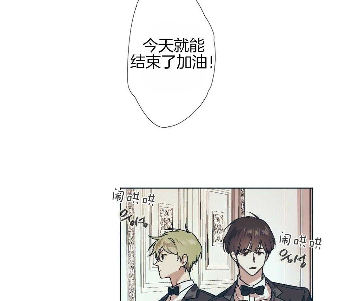 侍从的吃瓜修养第1话图