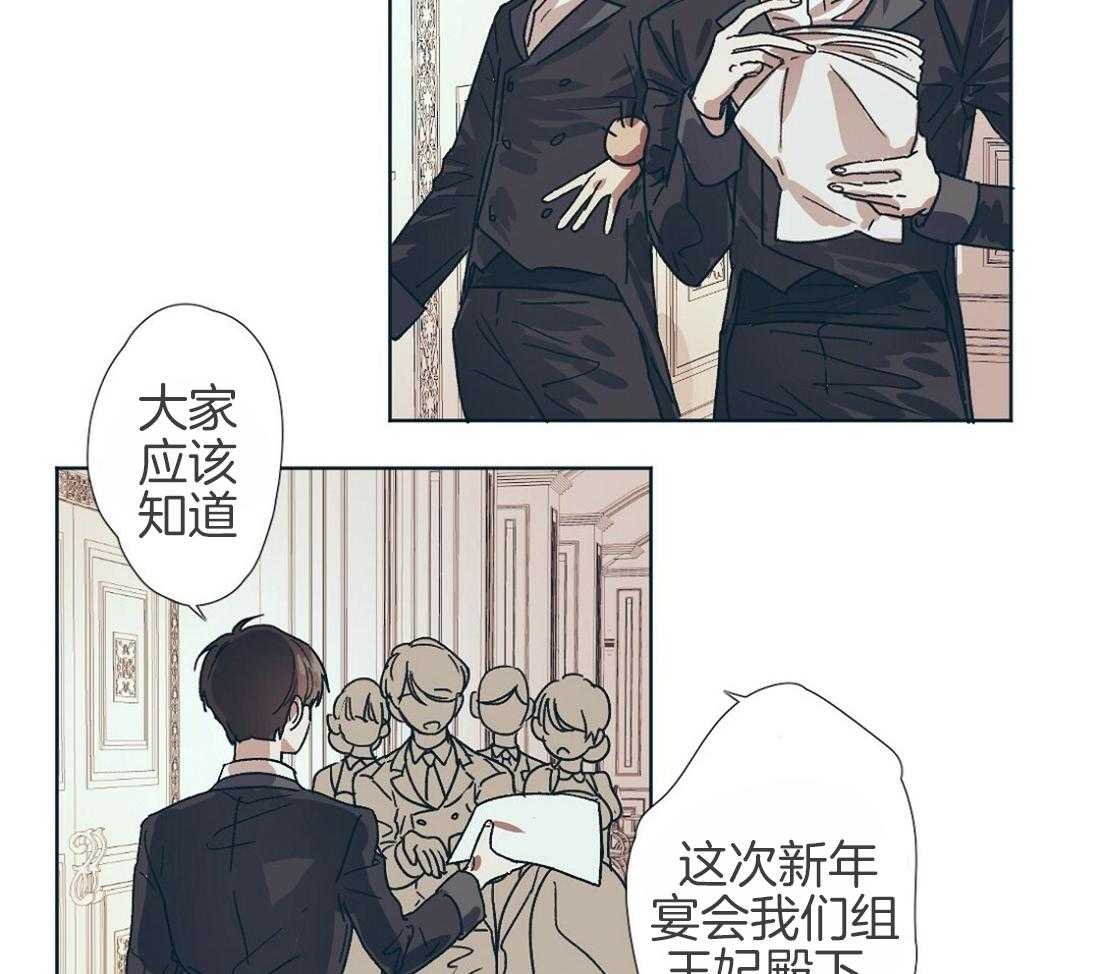 侍从的吃瓜修养第1话图